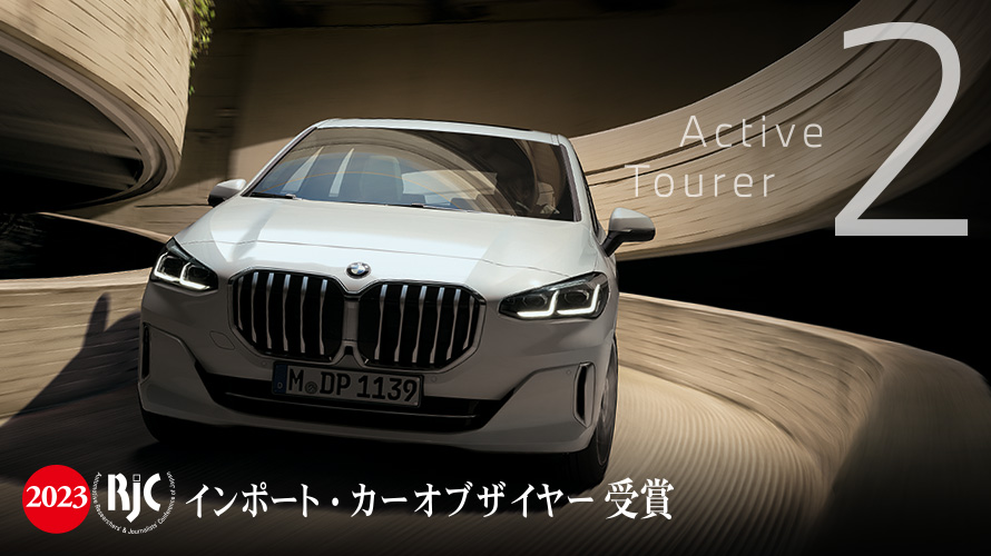 New BMW 218i Active Tourer Exclusive